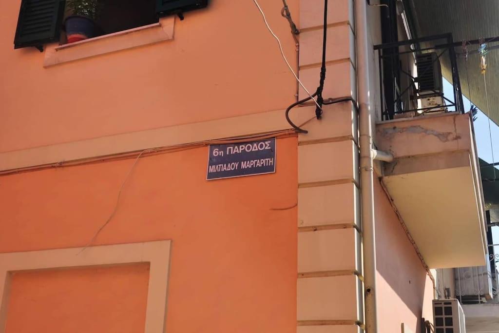 Apartament Evdoxia - Piccola Casa Corfu Town Zewnętrze zdjęcie